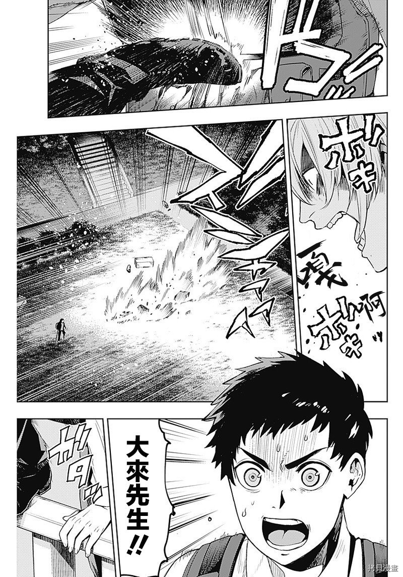 MoMo-the blood taker-[拷贝漫画]韩漫全集-第33話无删减无遮挡章节图片 