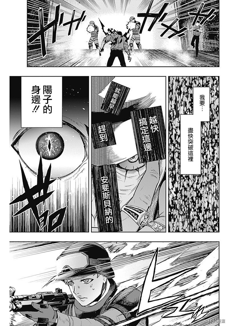 MoMo-the blood taker-[拷贝漫画]韩漫全集-第33話无删减无遮挡章节图片 