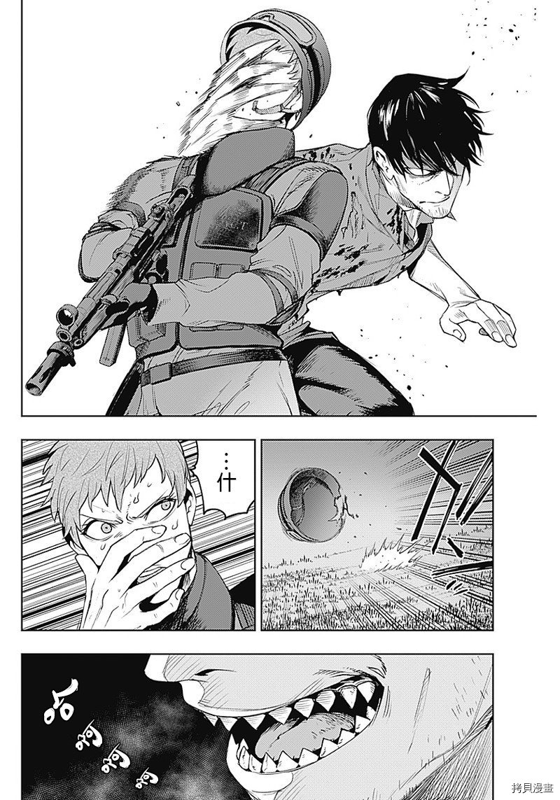 MoMo-the blood taker-[拷贝漫画]韩漫全集-第33話无删减无遮挡章节图片 
