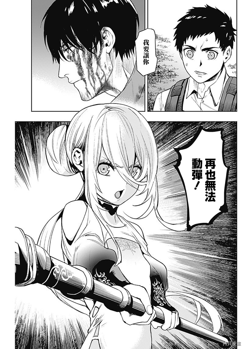 MoMo-the blood taker-[拷贝漫画]韩漫全集-第34話无删减无遮挡章节图片 