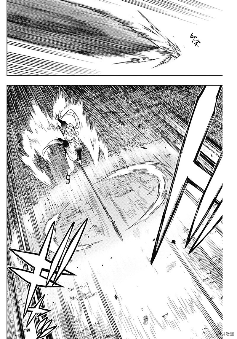 MoMo-the blood taker-[拷贝漫画]韩漫全集-第34話无删减无遮挡章节图片 