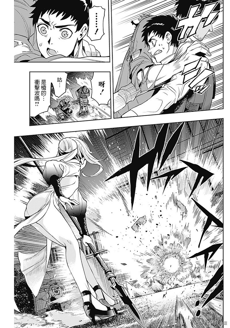 MoMo-the blood taker-[拷贝漫画]韩漫全集-第34話无删减无遮挡章节图片 