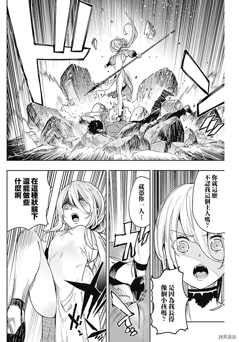 MoMo-the blood taker-[拷贝漫画]韩漫全集-第34話无删减无遮挡章节图片 