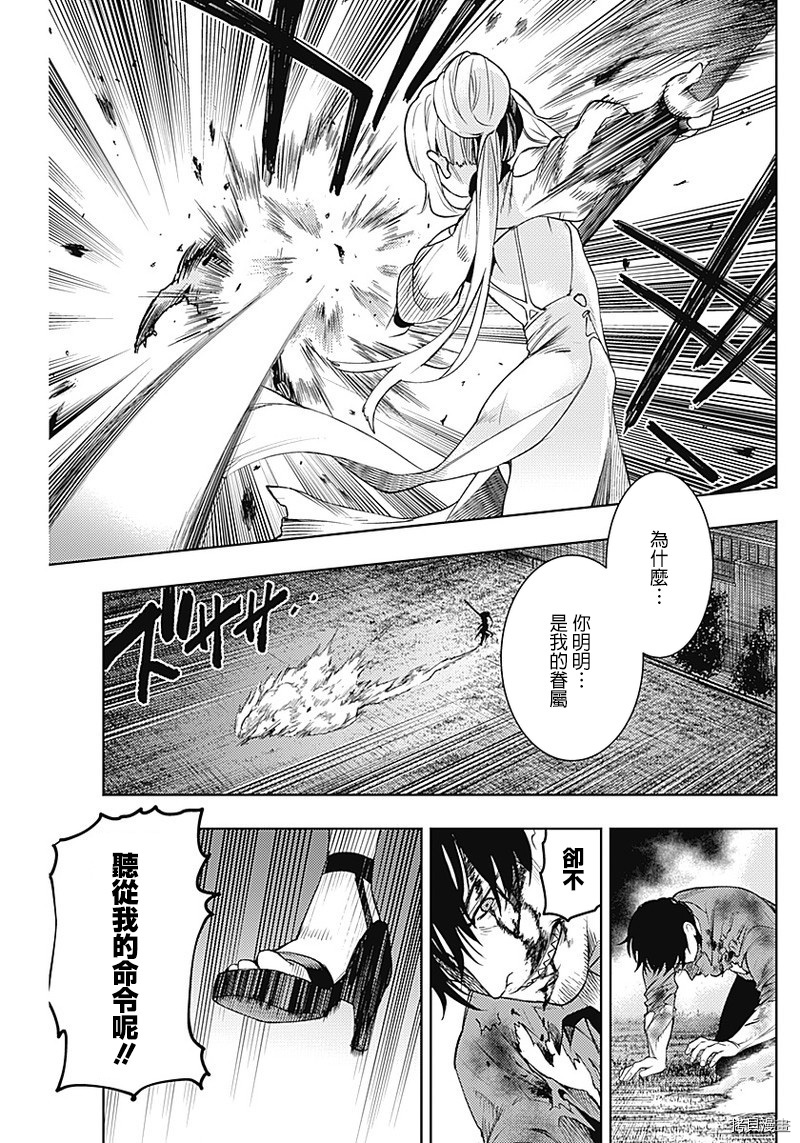 MoMo-the blood taker-[拷贝漫画]韩漫全集-第34話无删减无遮挡章节图片 