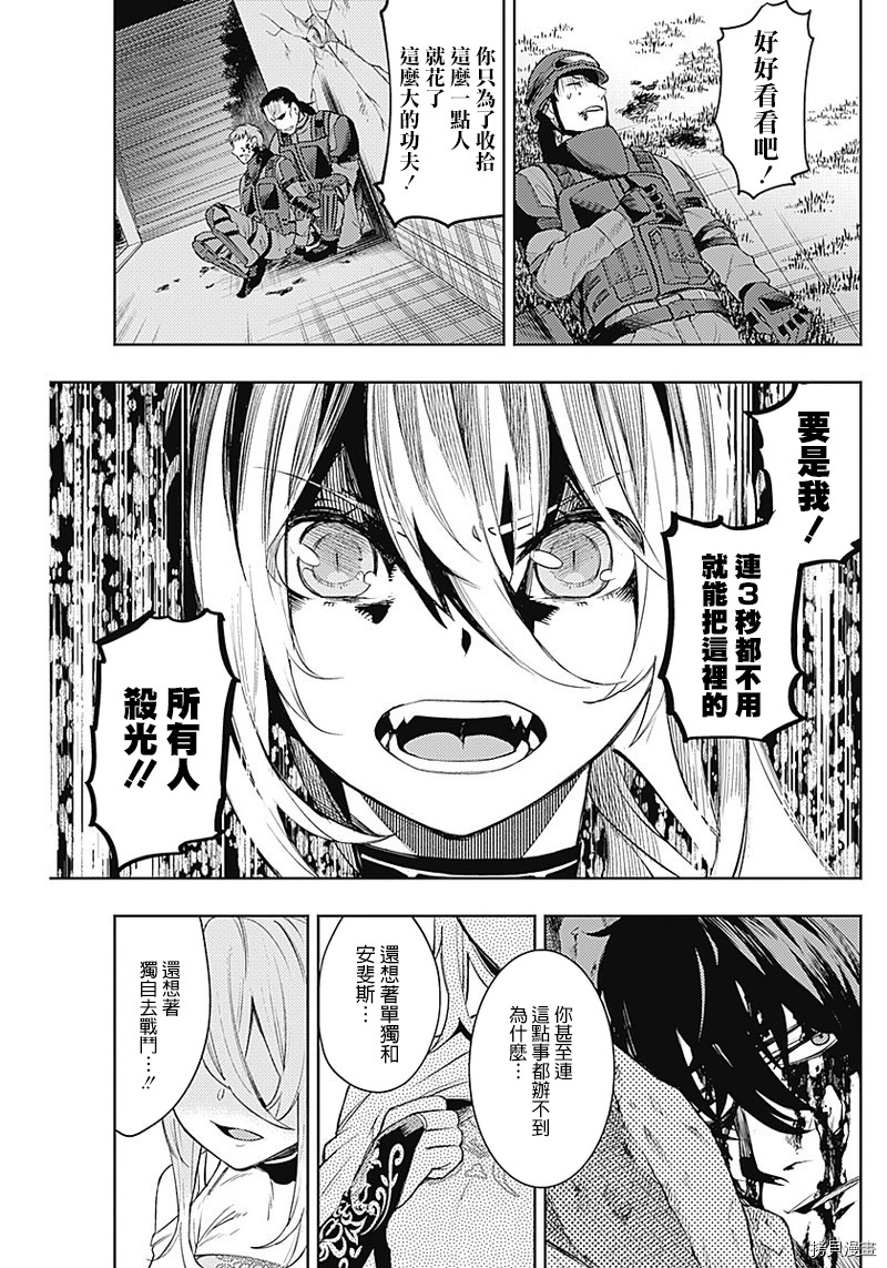 MoMo-the blood taker-[拷贝漫画]韩漫全集-第34話无删减无遮挡章节图片 