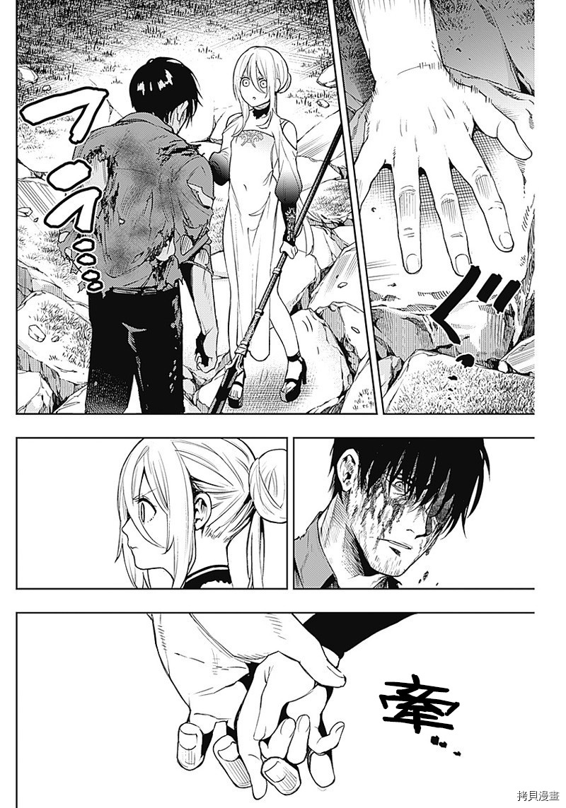 MoMo-the blood taker-[拷贝漫画]韩漫全集-第34話无删减无遮挡章节图片 
