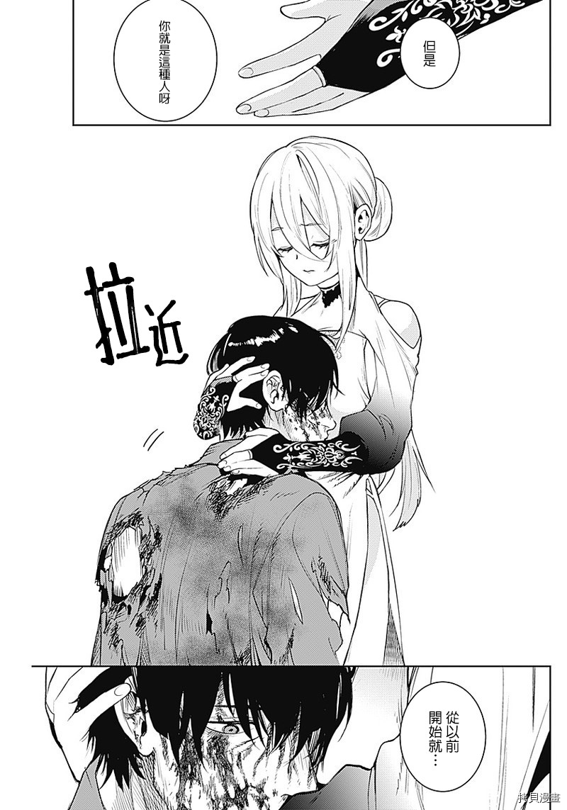 MoMo-the blood taker-[拷贝漫画]韩漫全集-第34話无删减无遮挡章节图片 