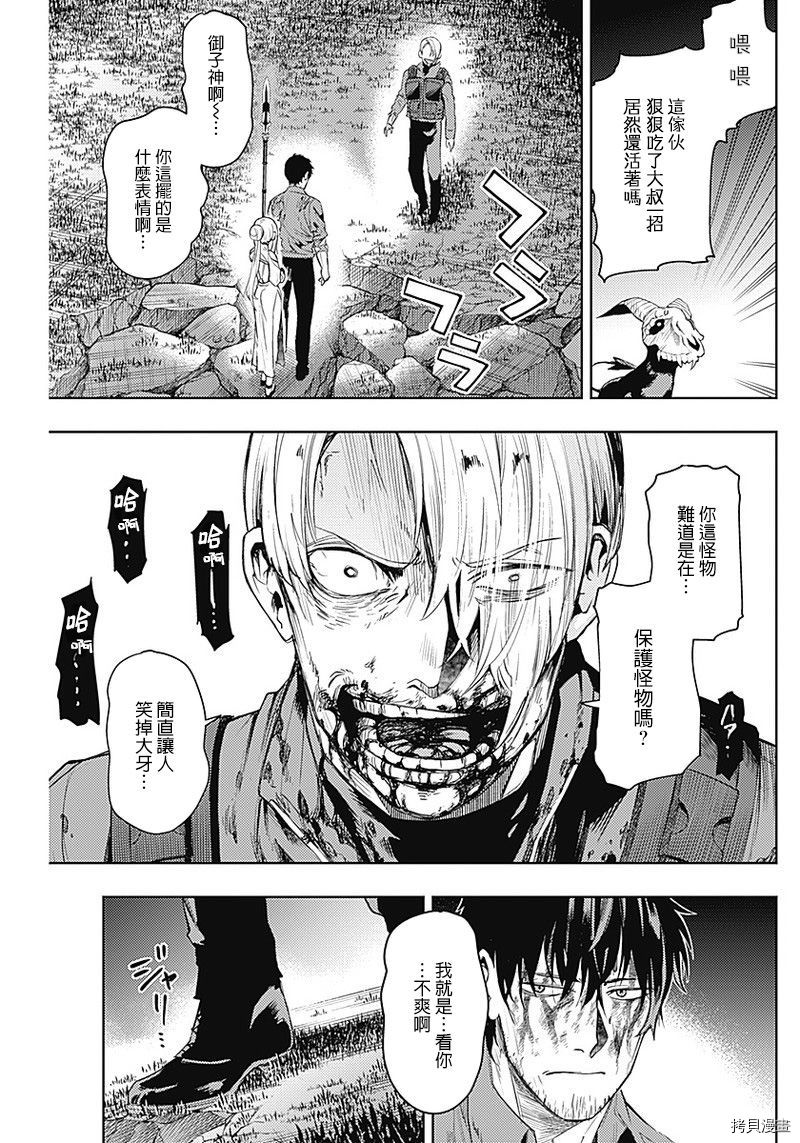 MoMo-the blood taker-[拷贝漫画]韩漫全集-第35話无删减无遮挡章节图片 
