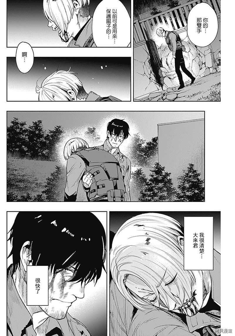 MoMo-the blood taker-[拷贝漫画]韩漫全集-第35話无删减无遮挡章节图片 