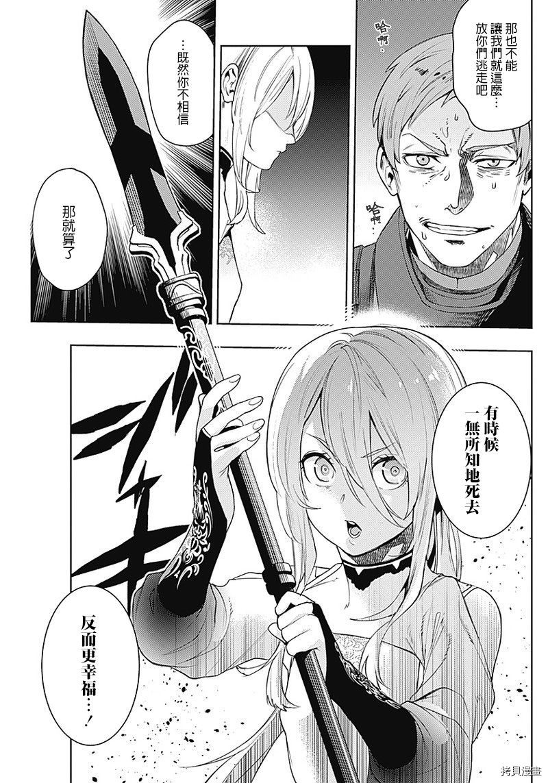 MoMo-the blood taker-[拷贝漫画]韩漫全集-第35話无删减无遮挡章节图片 