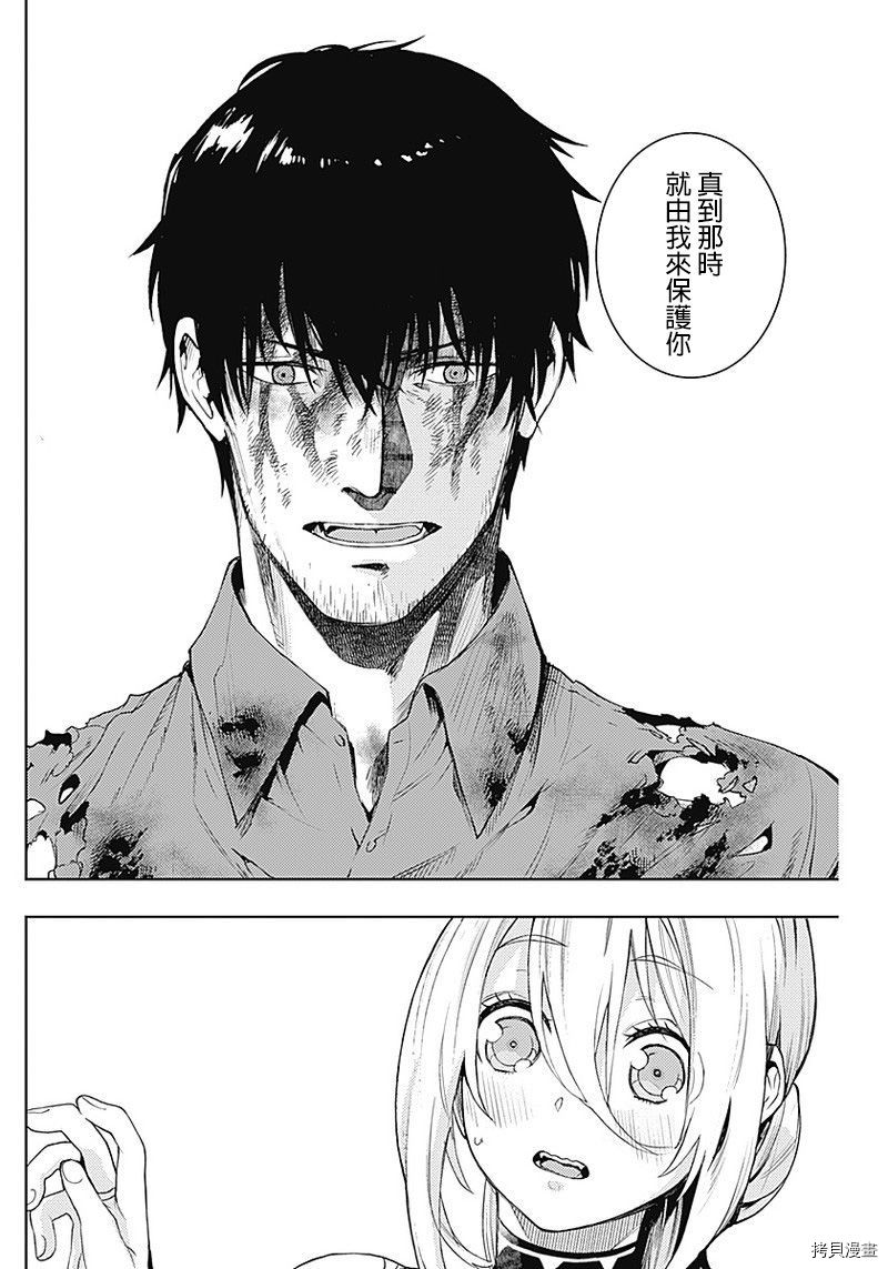 MoMo-the blood taker-[拷贝漫画]韩漫全集-第35話无删减无遮挡章节图片 