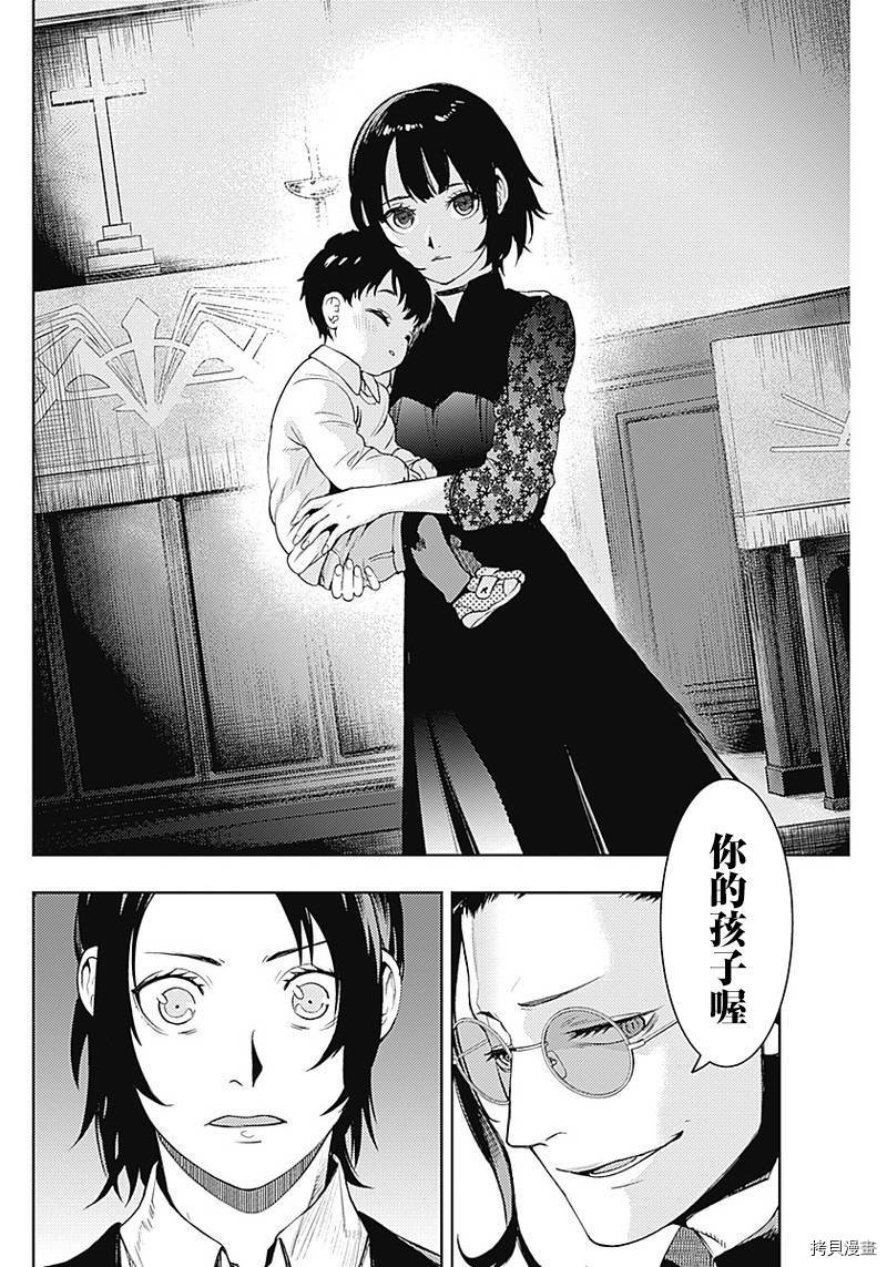 MoMo-the blood taker-[拷贝漫画]韩漫全集-第36話无删减无遮挡章节图片 