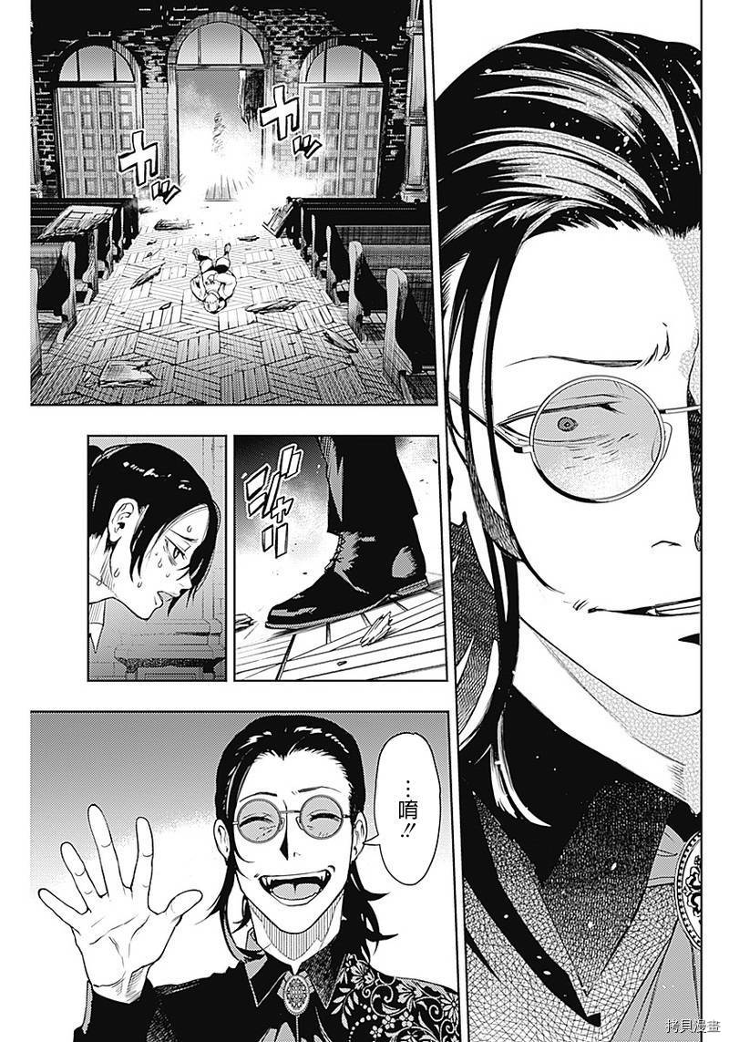MoMo-the blood taker-[拷贝漫画]韩漫全集-第36話无删减无遮挡章节图片 