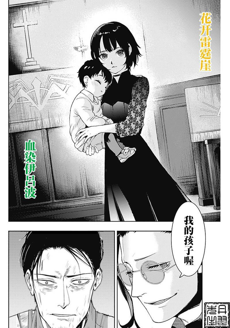 MoMo-the blood taker-[拷贝漫画]韩漫全集-第36話无删减无遮挡章节图片 