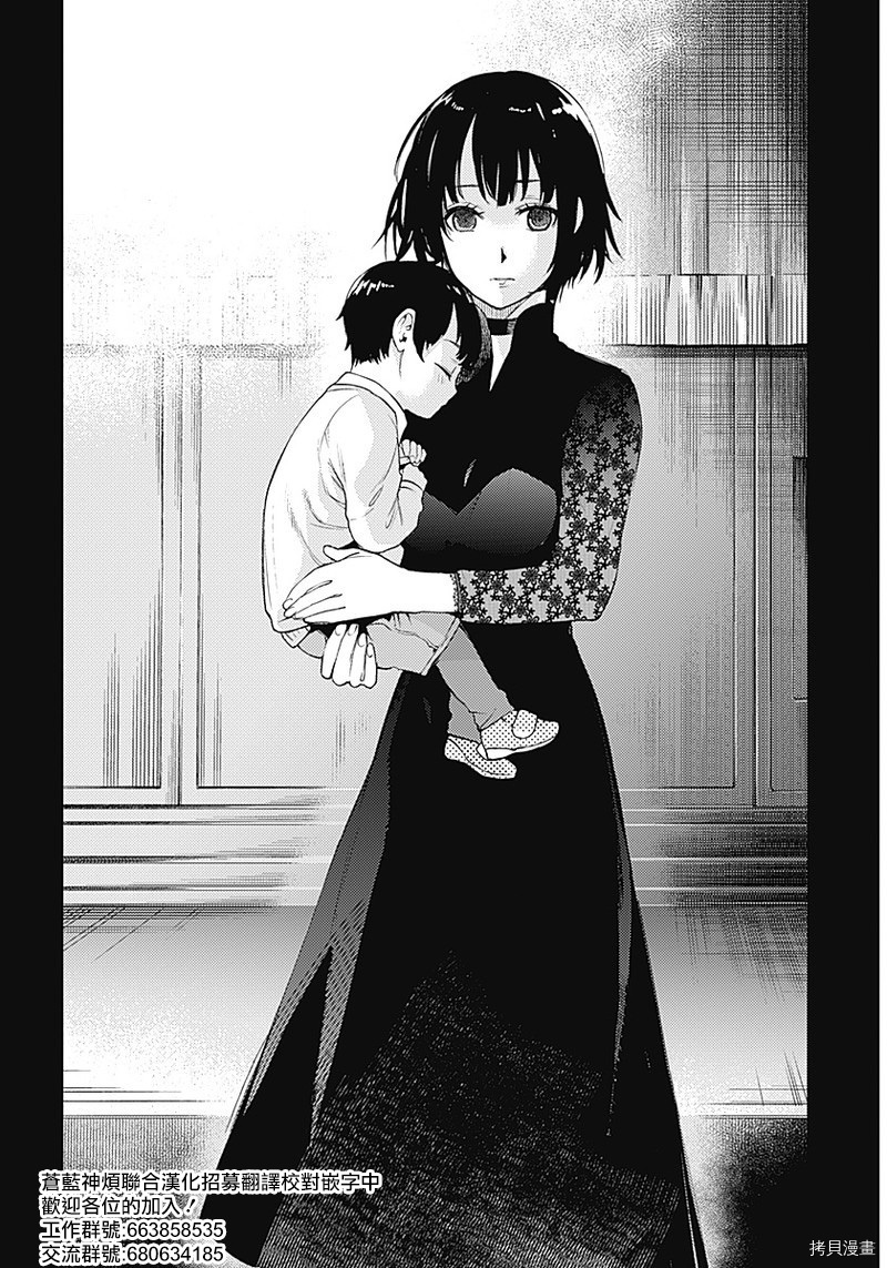 MoMo-the blood taker-[拷贝漫画]韩漫全集-第37話无删减无遮挡章节图片 