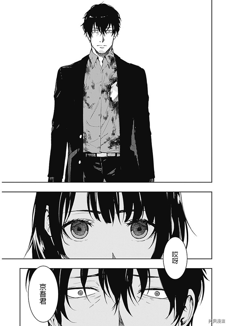 MoMo-the blood taker-[拷贝漫画]韩漫全集-第37話无删减无遮挡章节图片 