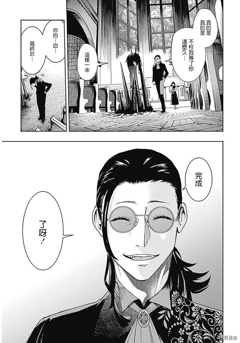 MoMo-the blood taker-[拷贝漫画]韩漫全集-第37話无删减无遮挡章节图片 