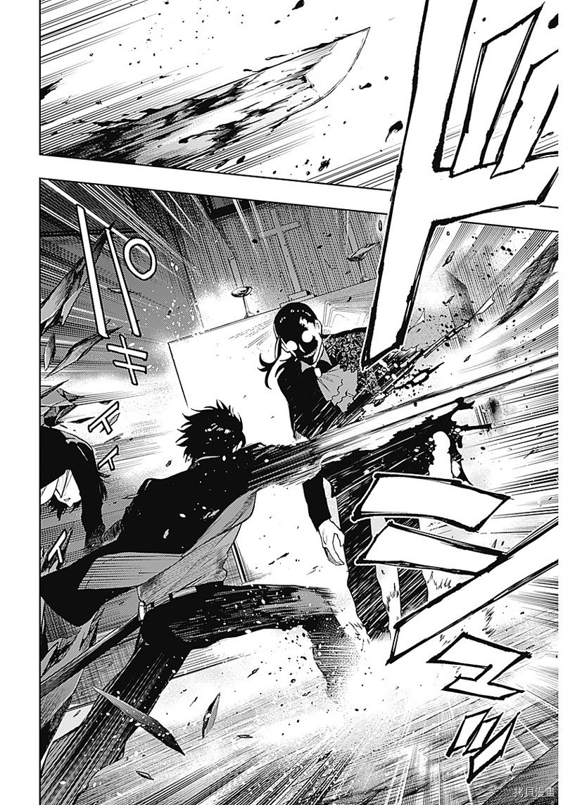 MoMo-the blood taker-[拷贝漫画]韩漫全集-第37話无删减无遮挡章节图片 