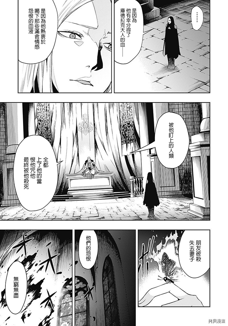 MoMo-the blood taker-[拷贝漫画]韩漫全集-第37話无删减无遮挡章节图片 