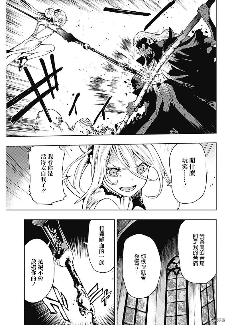 MoMo-the blood taker-[拷贝漫画]韩漫全集-第38話无删减无遮挡章节图片 
