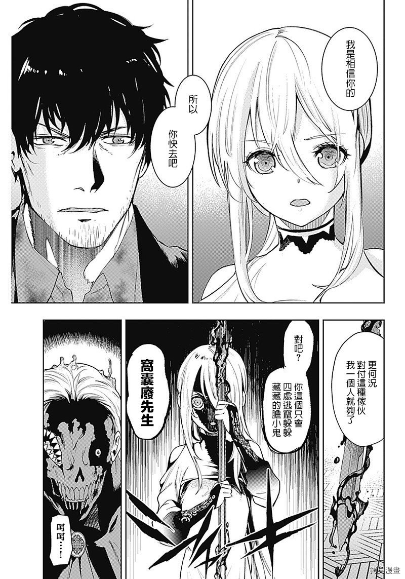 MoMo-the blood taker-[拷贝漫画]韩漫全集-第38話无删减无遮挡章节图片 