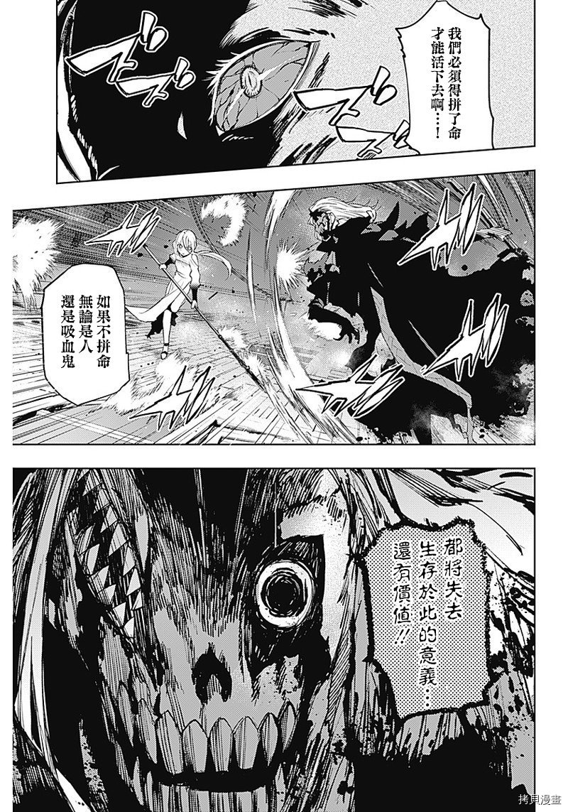 MoMo-the blood taker-[拷贝漫画]韩漫全集-第38話无删减无遮挡章节图片 