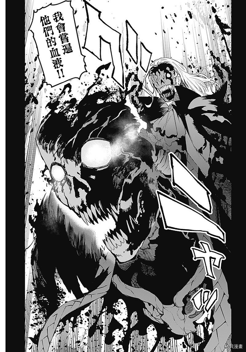 MoMo-the blood taker-[拷贝漫画]韩漫全集-第38話无删减无遮挡章节图片 