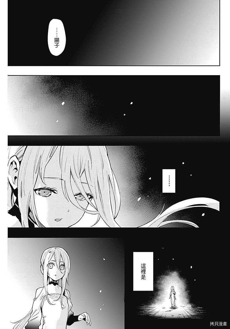 MoMo-the blood taker-[拷贝漫画]韩漫全集-第39話无删减无遮挡章节图片 