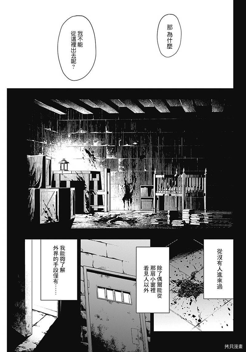 MoMo-the blood taker-[拷贝漫画]韩漫全集-第39話无删减无遮挡章节图片 