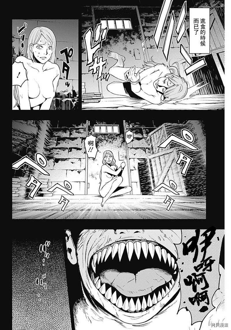 MoMo-the blood taker-[拷贝漫画]韩漫全集-第39話无删减无遮挡章节图片 