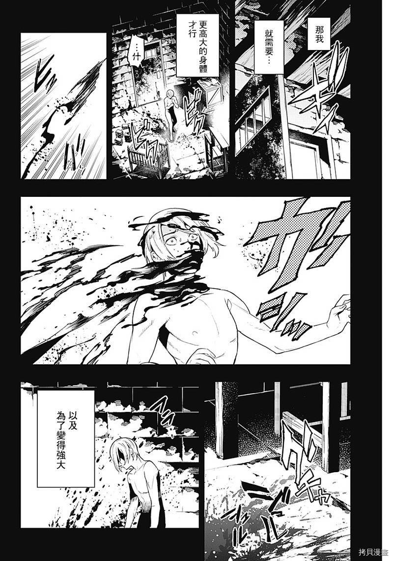 MoMo-the blood taker-[拷贝漫画]韩漫全集-第39話无删减无遮挡章节图片 