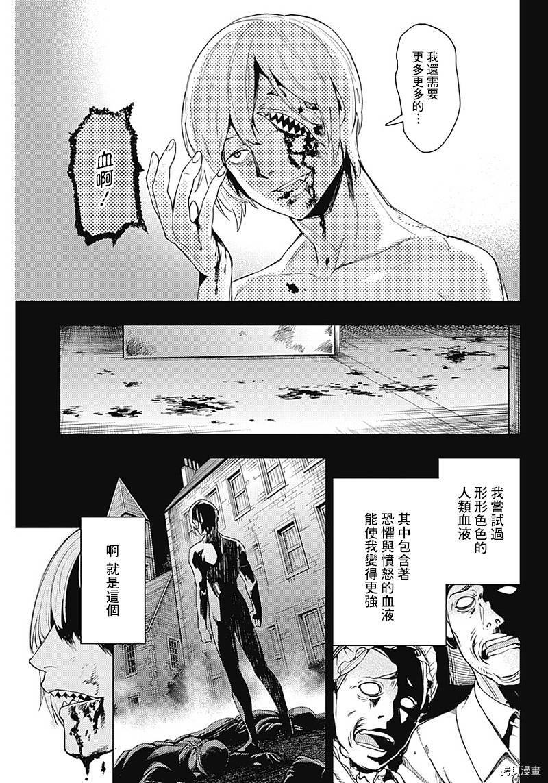 MoMo-the blood taker-[拷贝漫画]韩漫全集-第39話无删减无遮挡章节图片 