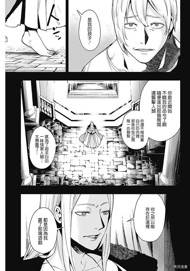 MoMo-the blood taker-[拷贝漫画]韩漫全集-第39話无删减无遮挡章节图片 