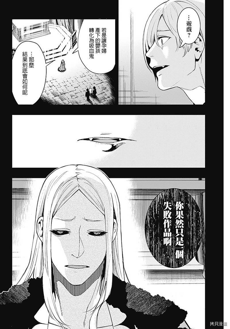 MoMo-the blood taker-[拷贝漫画]韩漫全集-第39話无删减无遮挡章节图片 