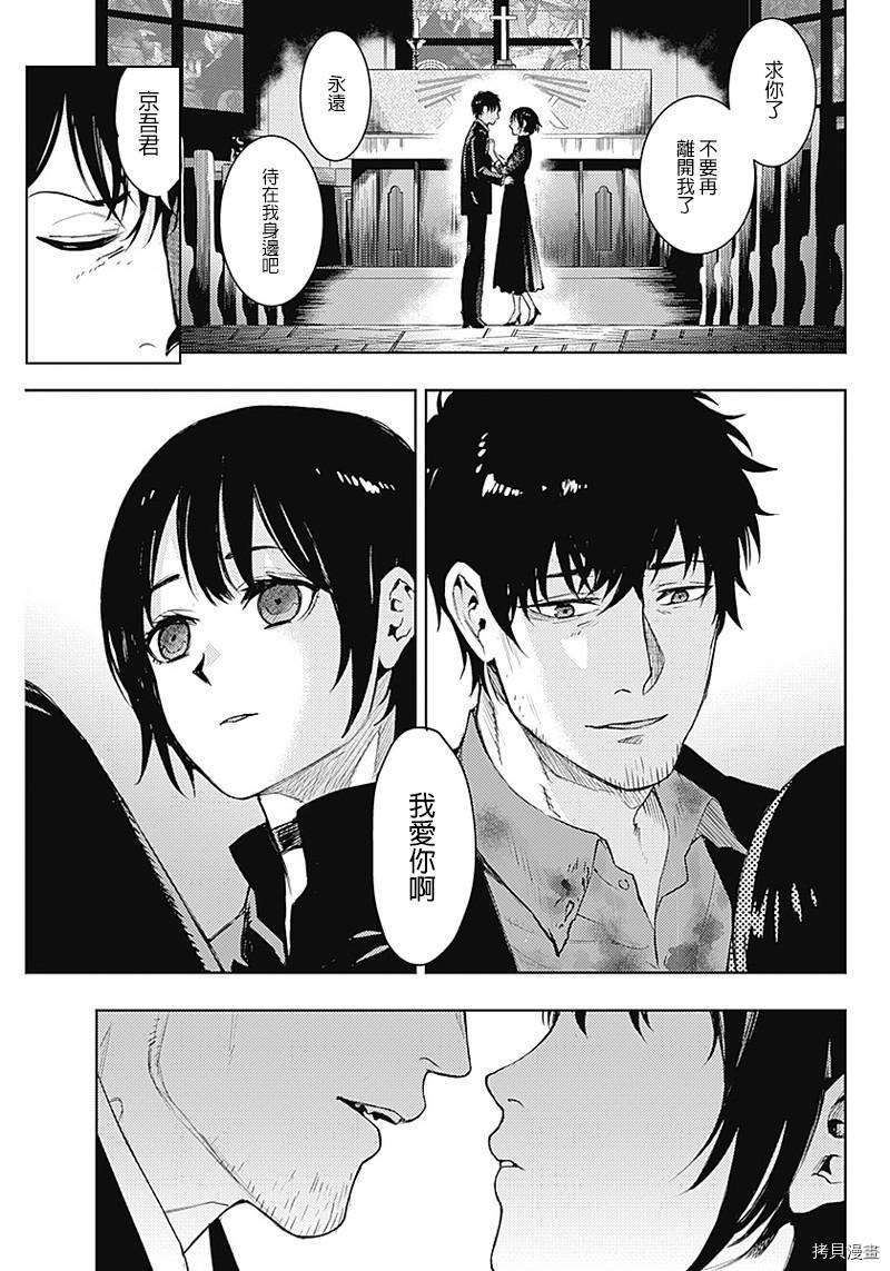 MoMo-the blood taker-[拷贝漫画]韩漫全集-第39話无删减无遮挡章节图片 