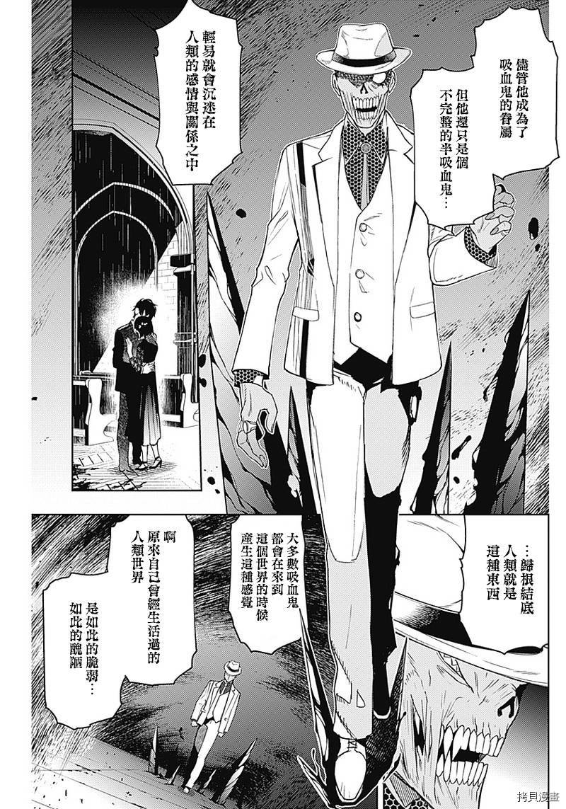 MoMo-the blood taker-[拷贝漫画]韩漫全集-第40話无删减无遮挡章节图片 
