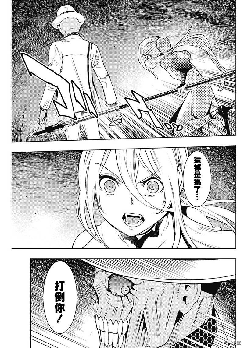 MoMo-the blood taker-[拷贝漫画]韩漫全集-第40話无删减无遮挡章节图片 