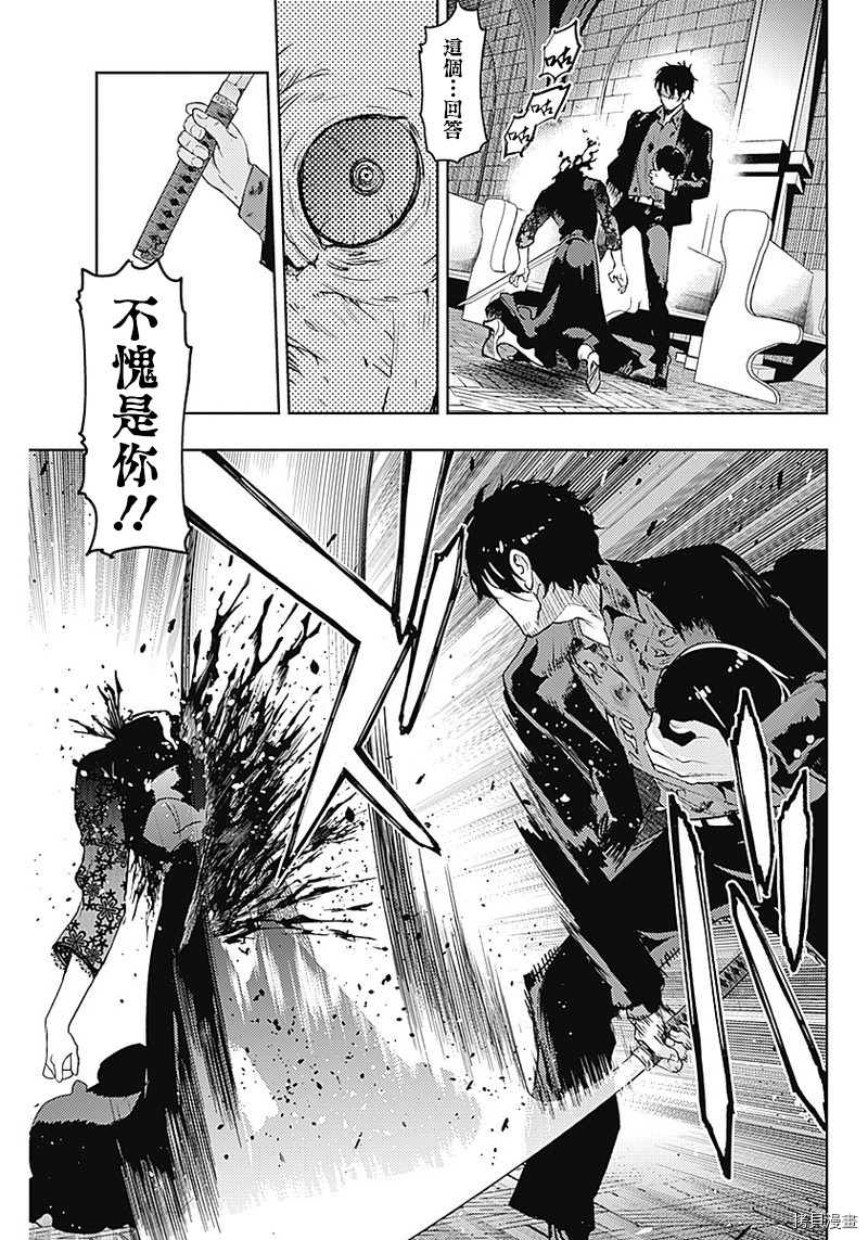 MoMo-the blood taker-[拷贝漫画]韩漫全集-第41話无删减无遮挡章节图片 