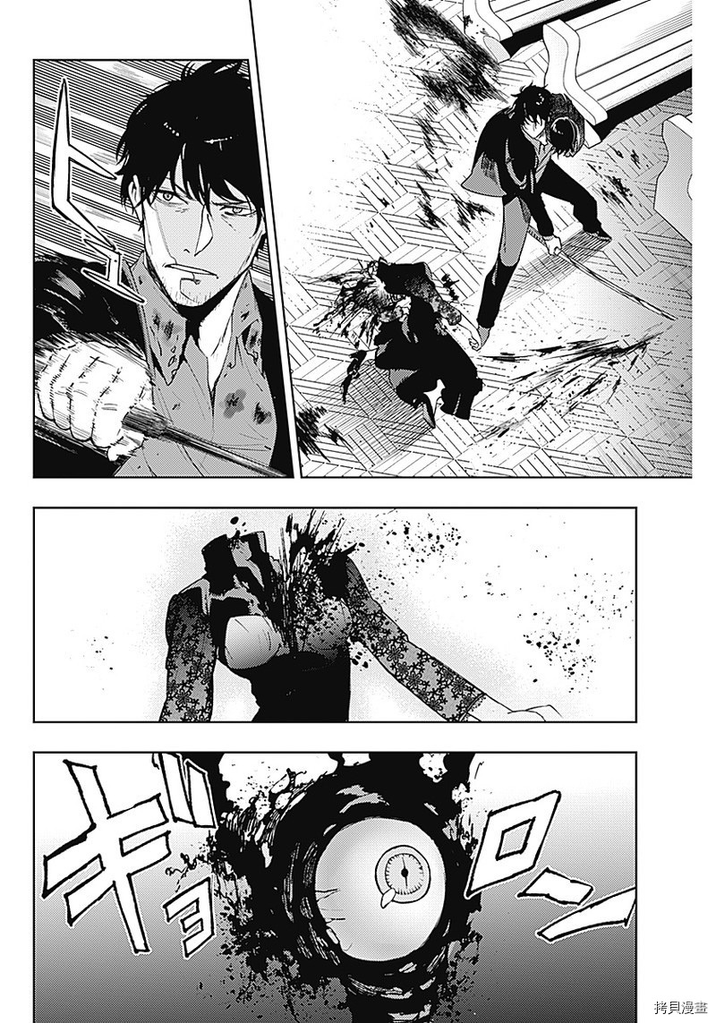 MoMo-the blood taker-[拷贝漫画]韩漫全集-第41話无删减无遮挡章节图片 