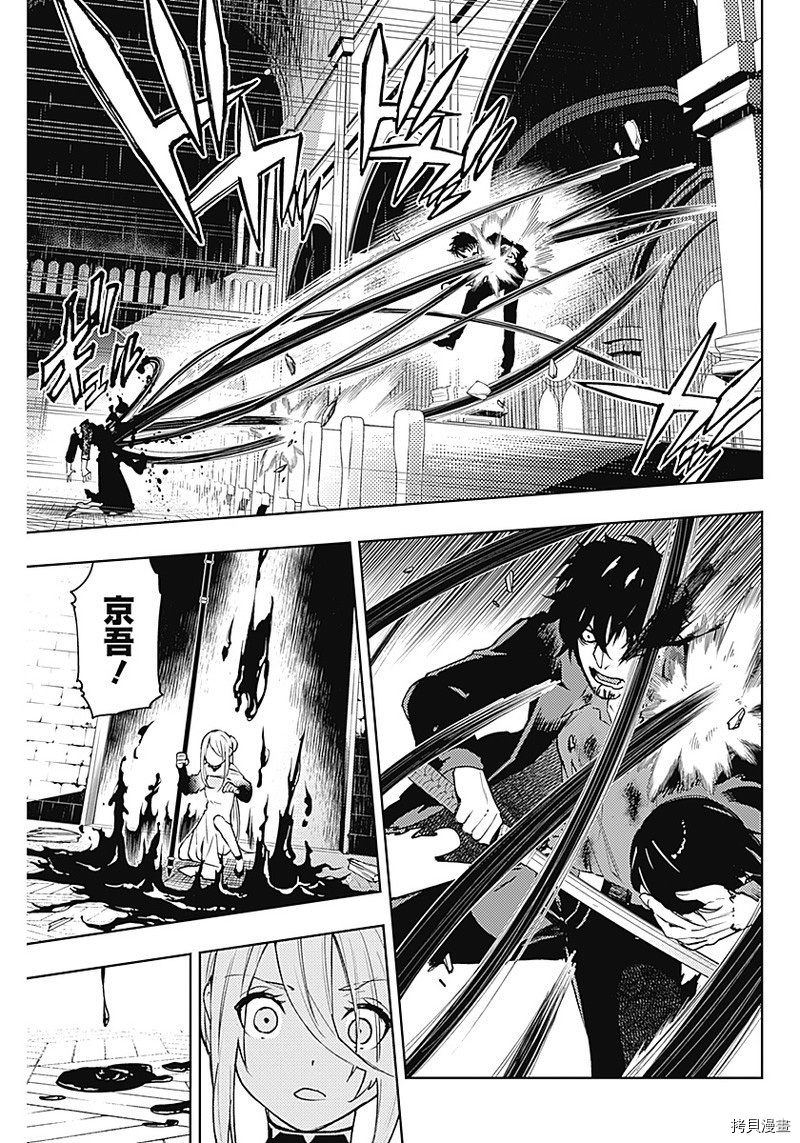 MoMo-the blood taker-[拷贝漫画]韩漫全集-第41話无删减无遮挡章节图片 