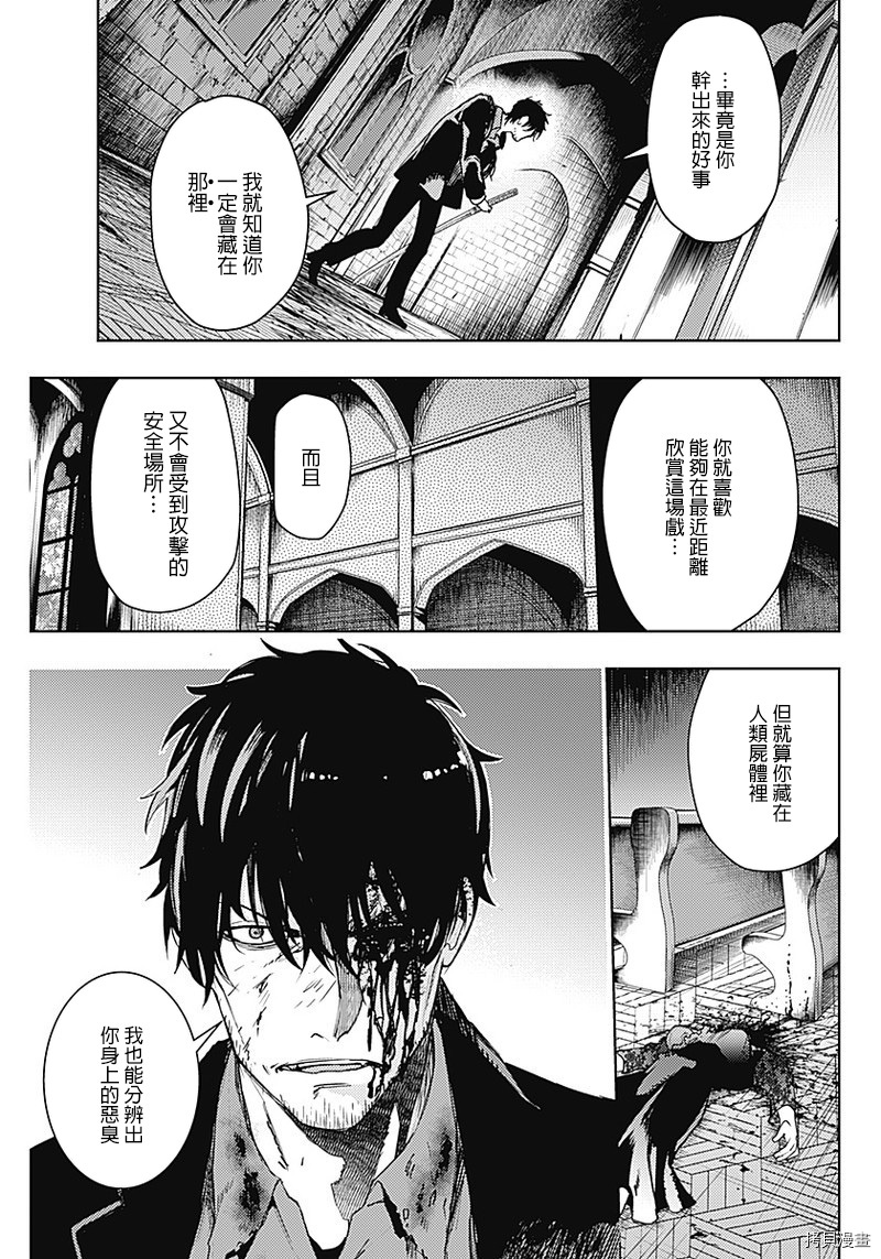 MoMo-the blood taker-[拷贝漫画]韩漫全集-第41話无删减无遮挡章节图片 