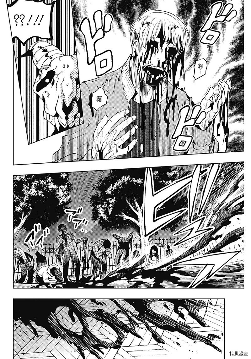 MoMo-the blood taker-[拷贝漫画]韩漫全集-第41話无删减无遮挡章节图片 