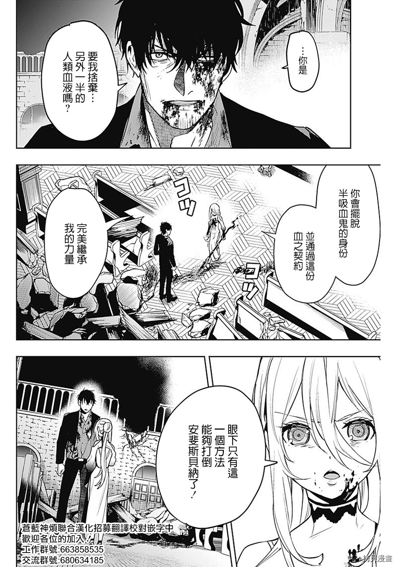 MoMo-the blood taker-[拷贝漫画]韩漫全集-第43話无删减无遮挡章节图片 