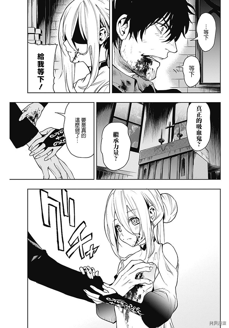 MoMo-the blood taker-[拷贝漫画]韩漫全集-第43話无删减无遮挡章节图片 