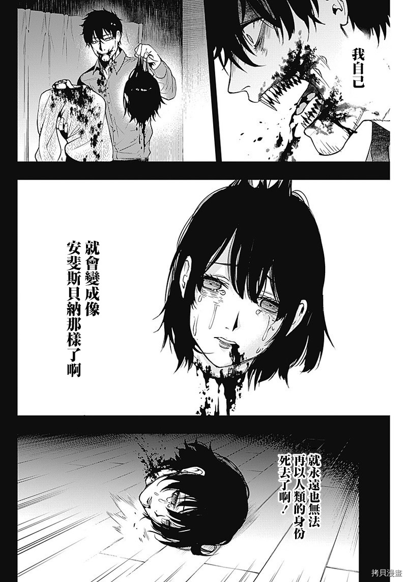 MoMo-the blood taker-[拷贝漫画]韩漫全集-第43話无删减无遮挡章节图片 