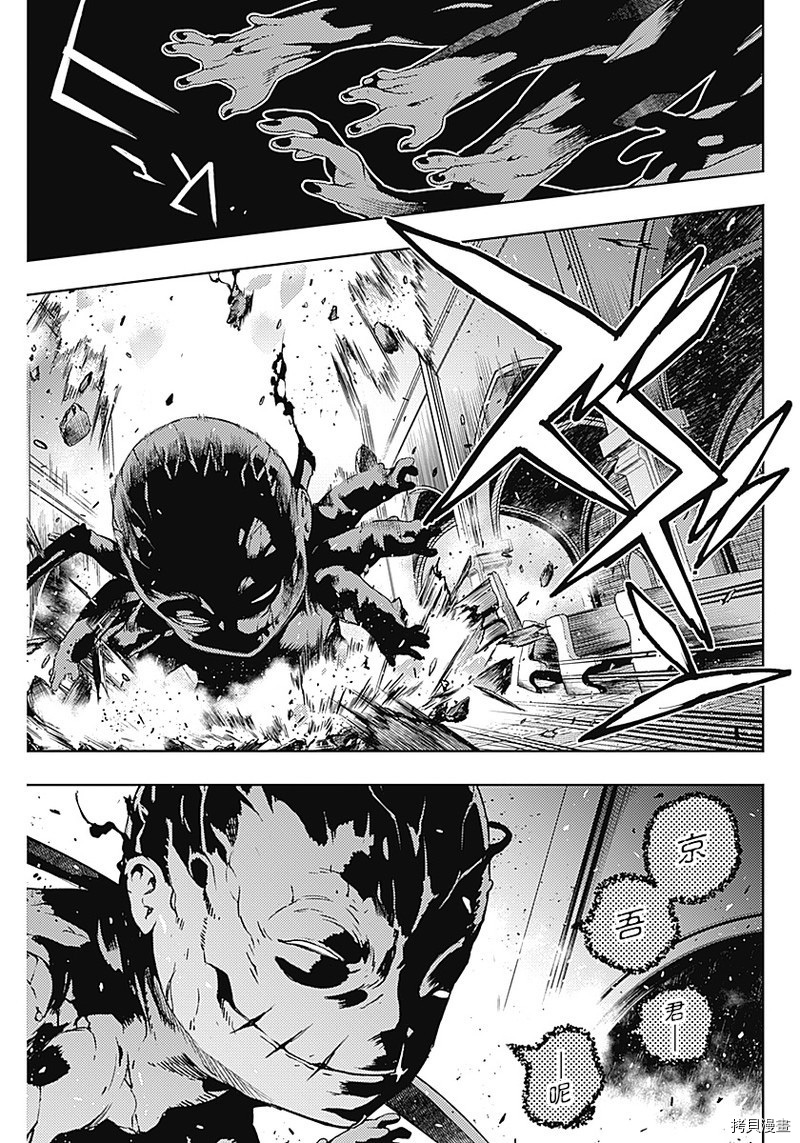 MoMo-the blood taker-[拷贝漫画]韩漫全集-第43話无删减无遮挡章节图片 