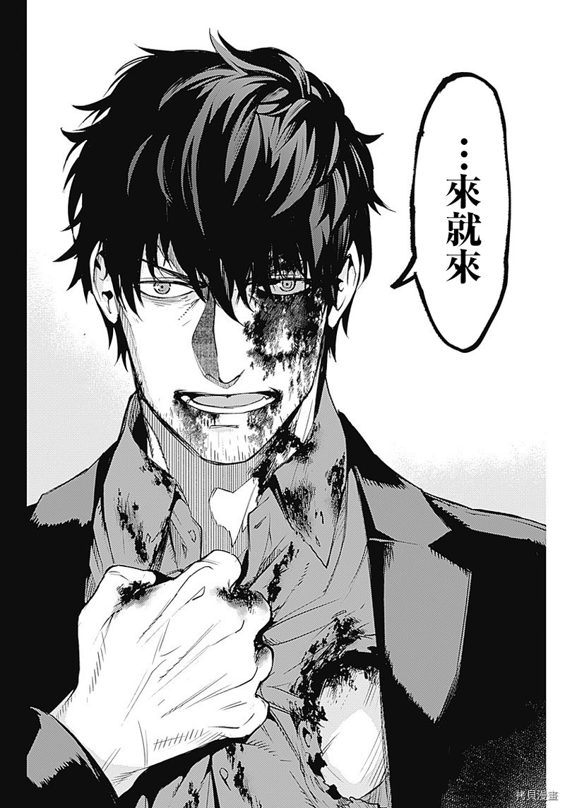 MoMo-the blood taker-[拷贝漫画]韩漫全集-第43話无删减无遮挡章节图片 