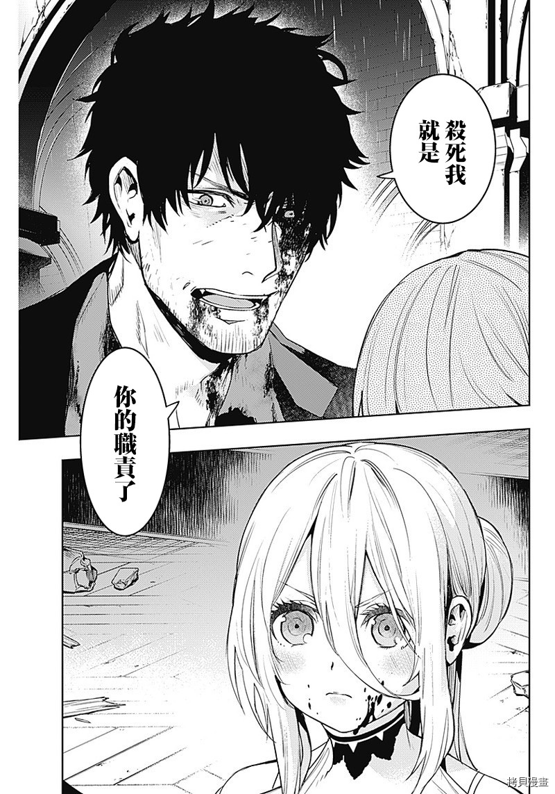 MoMo-the blood taker-[拷贝漫画]韩漫全集-第43話无删减无遮挡章节图片 