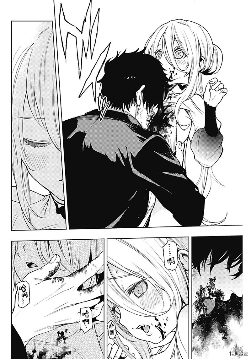 MoMo-the blood taker-[拷贝漫画]韩漫全集-第43話无删减无遮挡章节图片 