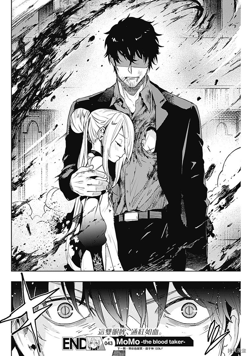 MoMo-the blood taker-[拷贝漫画]韩漫全集-第43話无删减无遮挡章节图片 